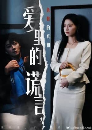 Recommendation: Ai Li De Huang Yan, Chou Hen De Zhen Xiang similar to Vegetative