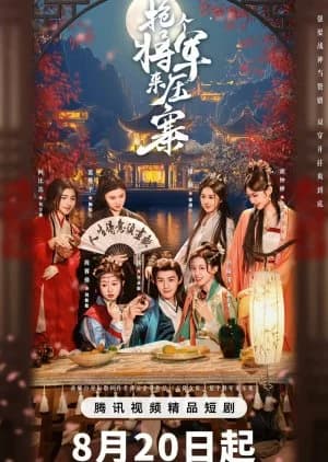 Recommendation: Recruit a General to Lead the Troops similar to The Royal Highness of the Princess