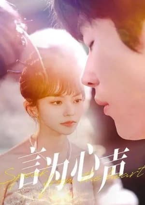 Recommendation: Speak from the Heart similar to Rich Families Chasing My Pet