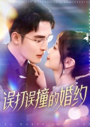 Recommendation: Wu Da Wu Zhuang De Hun Yue similar to Married
