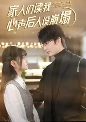Recommendation: My Family Read My Heart and My Character Collapsed similar to Piao Liang Hou Ma Tian Fan Quan Jia