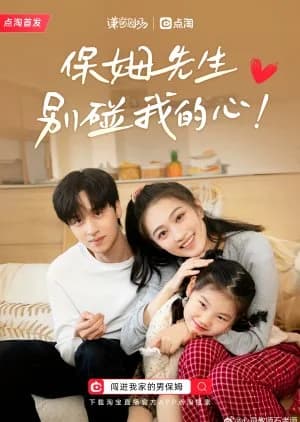 Recommendation: Chuang Jin Wo Jia De Nan Bao Mu similar to 24-Hour Super Star