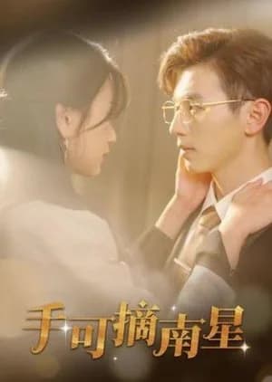 Recommendation: Shou Ke Zhai Nan Xing similar to She Knows (2025)