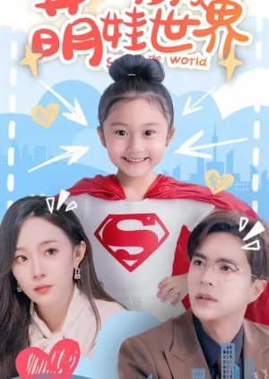 Recommendation: Save the World similar to My Security Guard Girlfriend