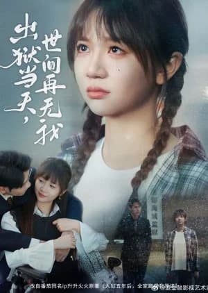 Chu Yu Dang Tian, Shi Jian Zai Wu Wo - Asian drama recommendation