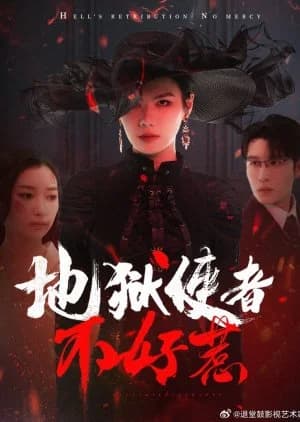 Di Yu Shi Zhe Bu Hao Re - Asian drama recommendation