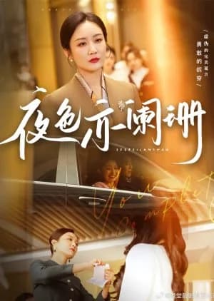 Ye Se Yi Lan Shan - Asian drama recommendation