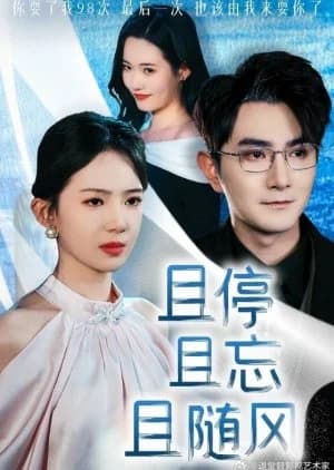 Qie Ting Qie Wang Qie Sui Feng - Asian drama recommendation