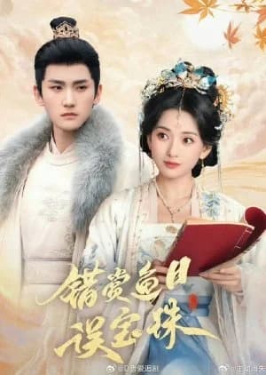Cuo Shang Yu Mu Wu Bao Zhu - Asian drama recommendation