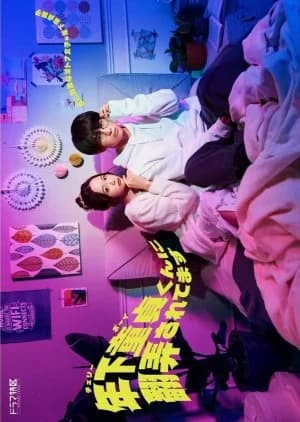 Recommendation: Toshishita Cherry Boy-kun ni Honro Saretemasu similar to Sono Kekkon, Shoki desu ka?