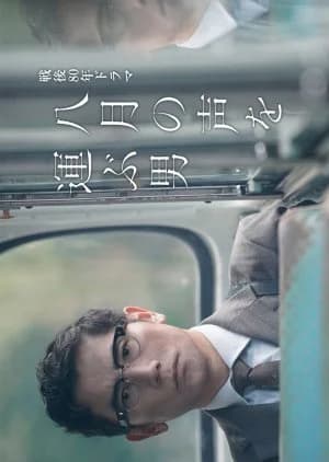 Hachigatsu no Koe wo Hakobu Otoko - Asian drama recommendation