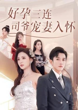 Recommendation: Hao Yun San Lian, Si Ye Chong Qi Ru Huai similar to Little Sweet Wife