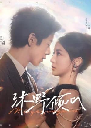 Recommendation: Mu Ye Qing Xin similar to New Life after Rebirth (2025)
