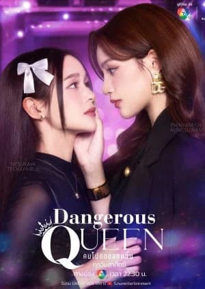 Recommendation: Dangerous Queen similar to Denied Love (Uncut Ver.)
