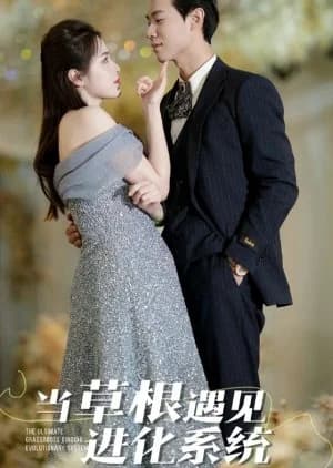 Recommendation: The Ultimate Grassroots Binding Evolutionary System similar to Meng Bao Lai Zi Wei Lai