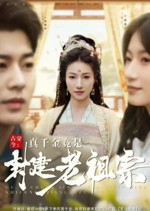 Recommendation: Gu Chuan Jin: Zhen Qian Jin Jing Shi Feng Jian Lao Zu Zong similar to Lost Love in Times