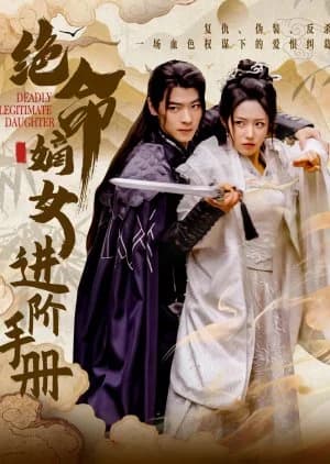 Deadly Legitimate Daughter - Asian drama recommendation