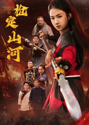 A Single Spear to Determine the Lands and Rivers - Asian drama recommendation