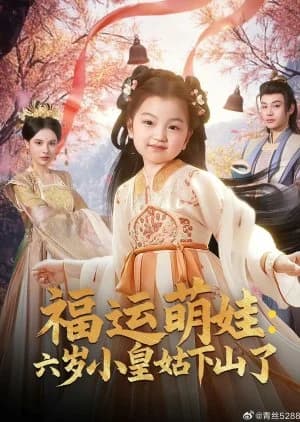 Recommendation: Fu Yun Meng Wa: Liu Sui Xiao Huang Gu Xia Shan Le similar to Ai Shi Ni Gei De Lao Long