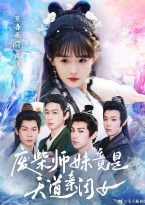 Recommendation: Fei Chai Shi Mei Jing Shi Tian Dao Qin Gui Nv similar to Return of the Awakened Warrior
