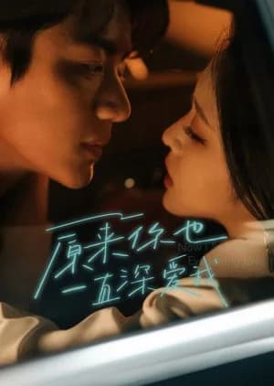 Forever Mine - Asian drama recommendation
