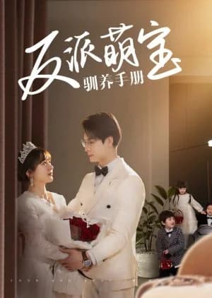 Recommendation: Fan Pai Meng Bao Xun Yang Shou Ce similar to Our Love Has Come to an End (2024)