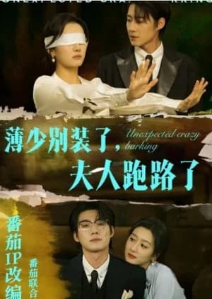 Recommendation: Unexpected Crazy Barking similar to Moonlight