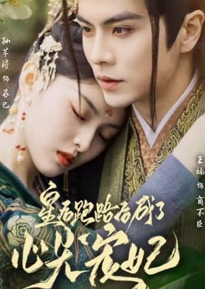 Recommendation: Huang Hou Pao Lu Hou Cheng Le Xin Jian Chong Fei similar to Maid's Revenge