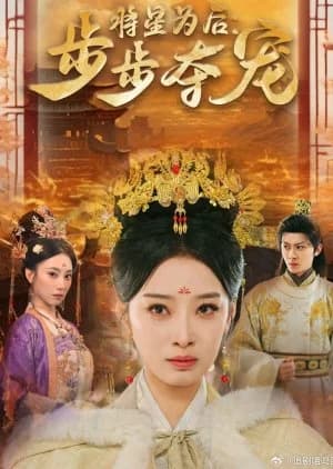 Recommendation: Jiang Xing Wei Hou Bu Bu Duo Chong similar to Attack On! Princess