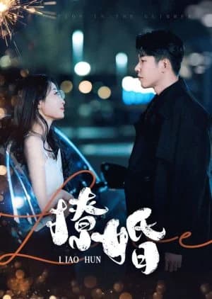 Recommendation: Liao Hun similar to LTNS