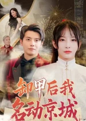 Recommendation: Xie Jia Hou Wo Ming Dong Jing Cheng similar to Dali and the Cocky Prince