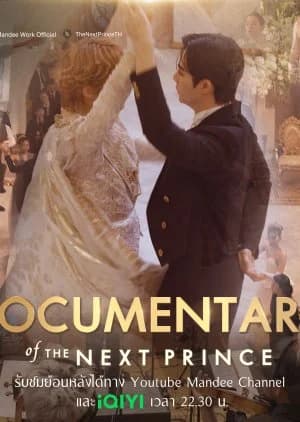 Recommendation: The Next Prince Ep. 0 similar to Sweet Tooth, Good Dentist Behind the Scenes