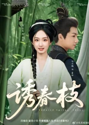 Recommendation: Induced Spring Shoot similar to Hidden Love