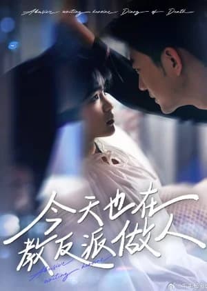 Abusive Writing Heroine - Asian drama recommendation