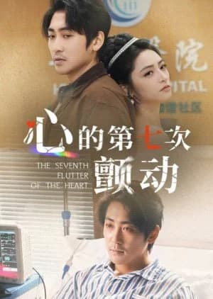 Recommendation: The Seventh Flutter of the Heart similar to Love Is Gone
