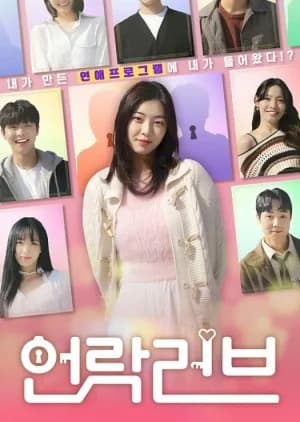 Recommendation: Unlock Love similar to Forced Marriage