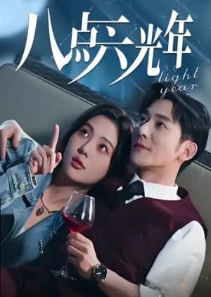 8.6 Light Year - Asian drama recommendation