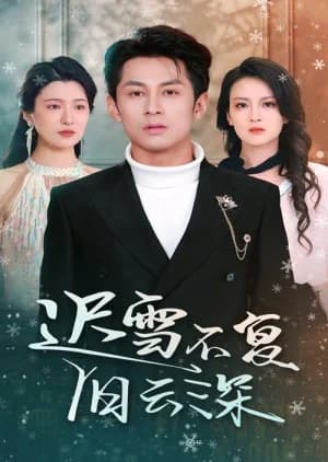Chi Xue Bu Fu Jiu Yun Shen - Asian drama recommendation