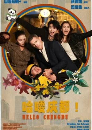 Recommendation: Hello Chengdu similar to Gui Ge Xiu Meng
