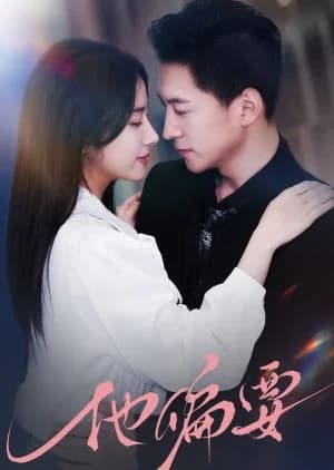 Recommendation: Ta Pian Yao similar to Strangers Again