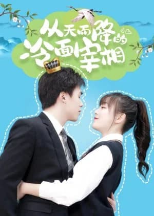 Recommendation: Cong Tian Er Jiang De Leng Mian Zai Xiang similar to Rendezvous at Yunqiu Mountain