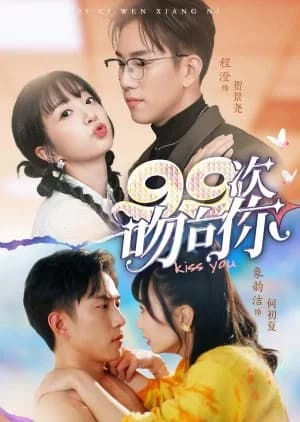 Recommendation: Kiss You (2025) similar to Forced Marriage