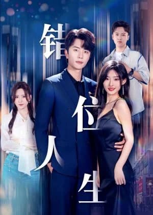 Recommendation: Cuo Wei Ren Sheng (2024) similar to Memory Love