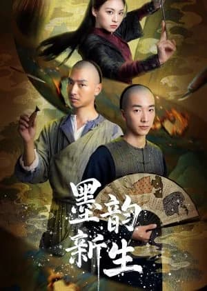 Recommendation: Mo Yun Xin Sheng similar to Xing Yi Shan He Zhi Huo Li Quan Kai