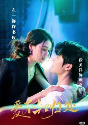 Ai Bu Zhi Gui Chu - Asian drama recommendation