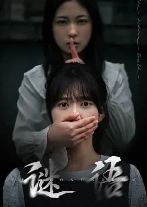 Recommendation: Mi Yu similar to Chip In