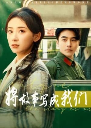 Recommendation: Write the Story as Us similar to Wo Zai Deng Yue Guang Luo Zai Wo Shen Shang