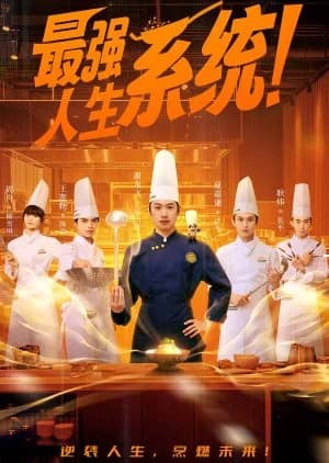 Recommendation: Zui Qiang Ren Sheng Xi Tong! similar to The Tastes of Lives