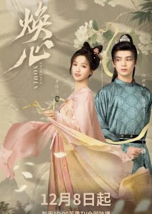 Recommendation: Exchange Souls similar to The Royal Highness of the Princess