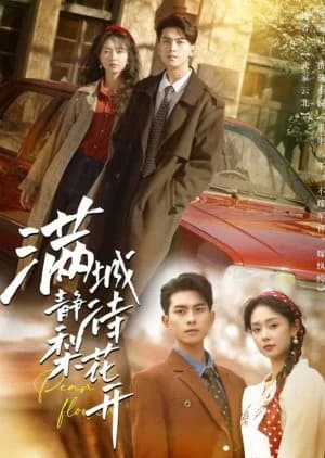 Recommendation: Pear Flower similar to An Deng Wei Ming